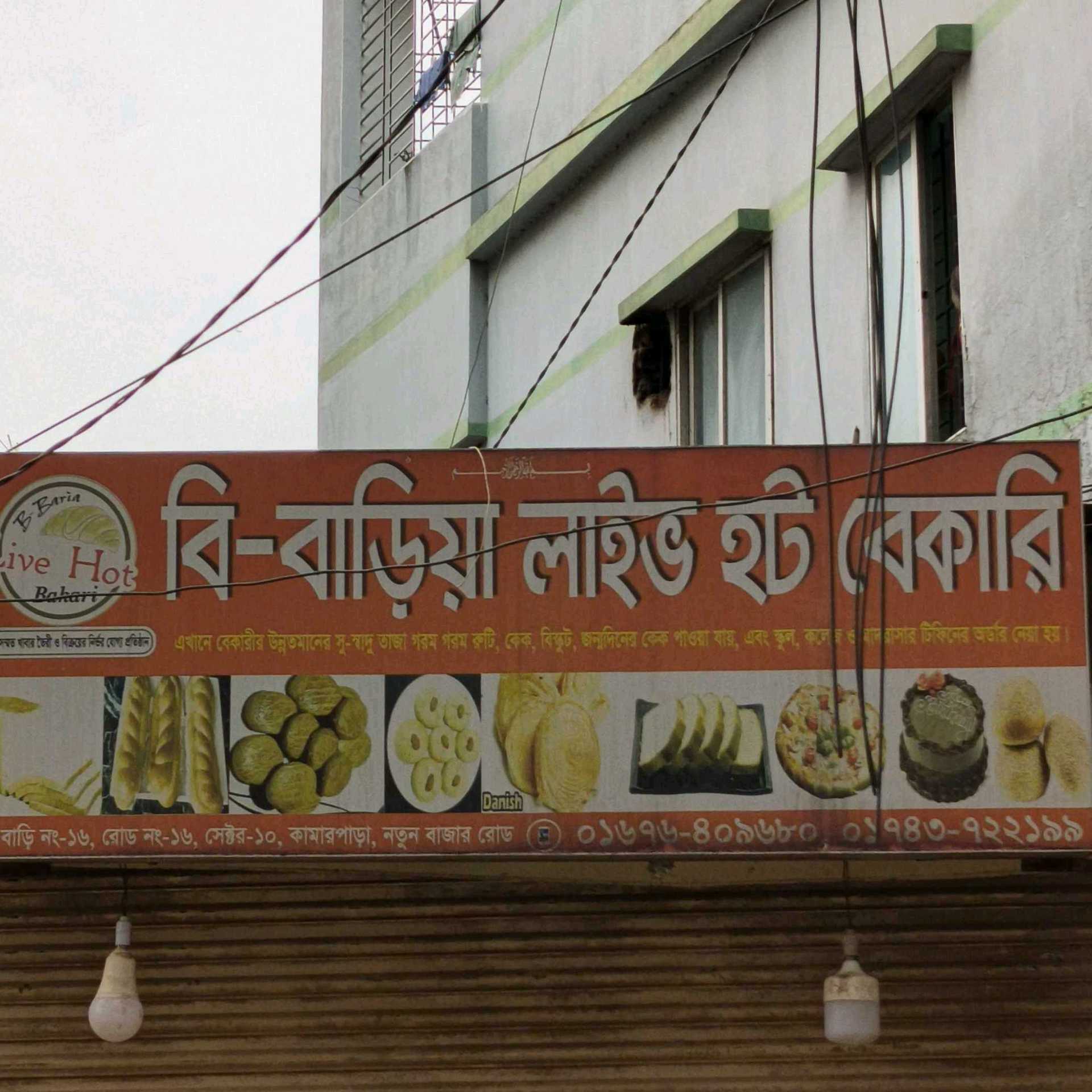 B-Baria Live Hot Bakery 