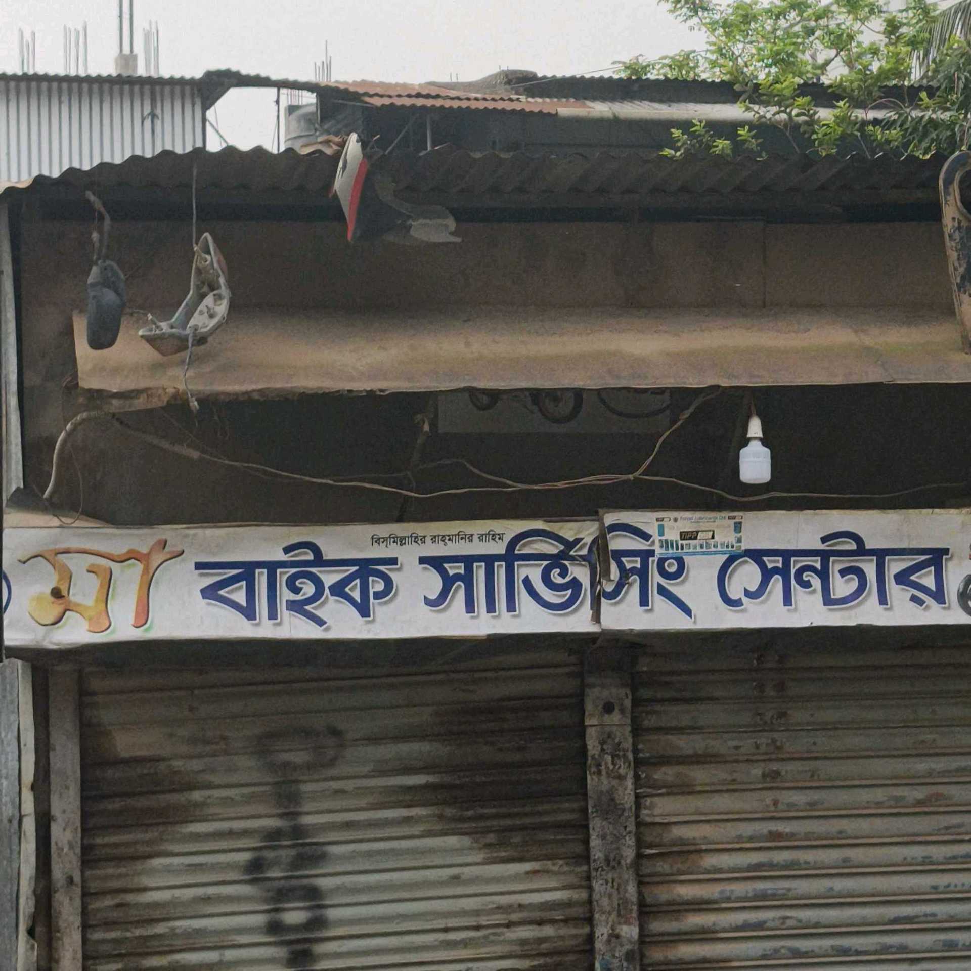 Ma Bike Servicing Centre