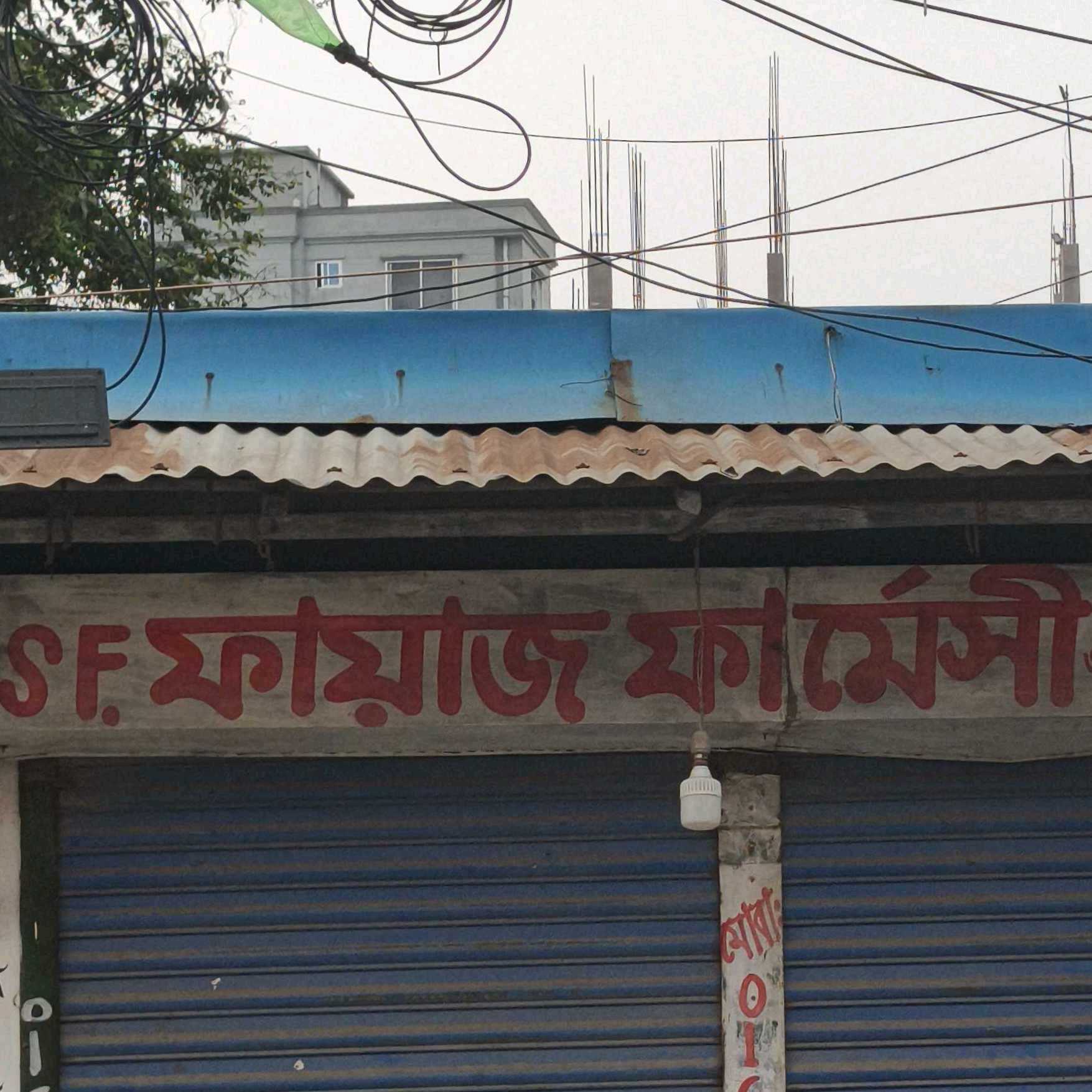 S.F Faraz Pharmacy 