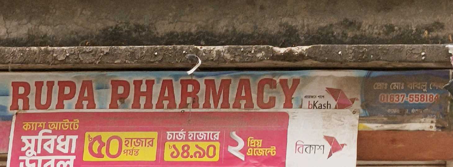 Rupa Pharmacy 