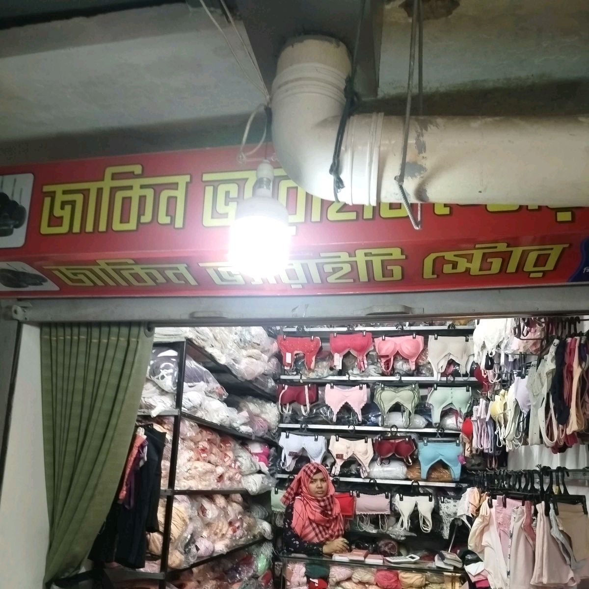 Zakin Variety Store