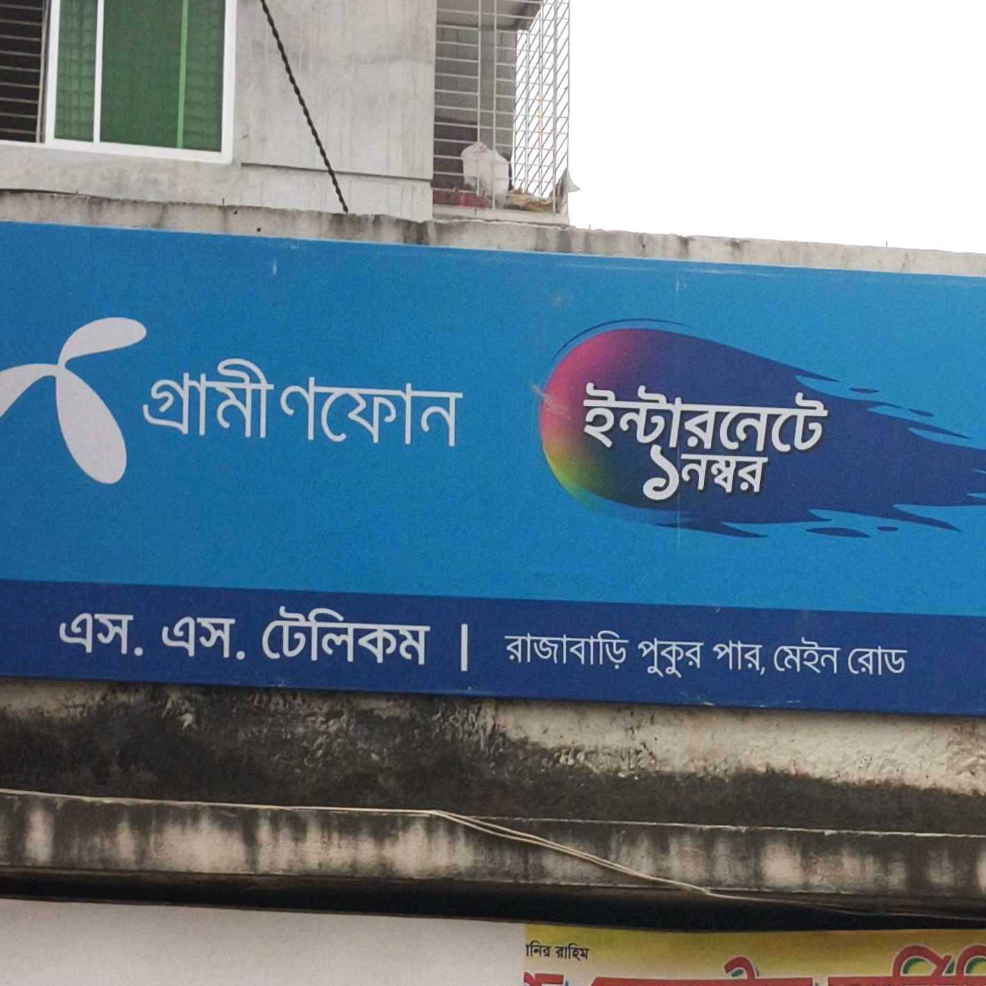 S.S Telecom