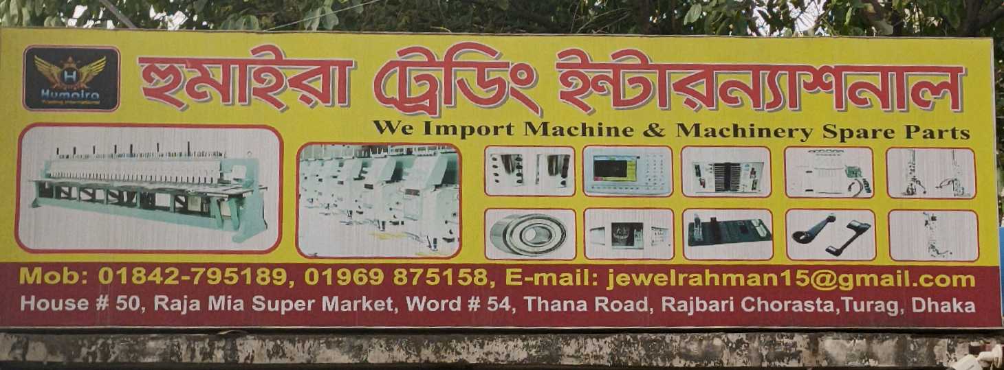 Humera Trading International