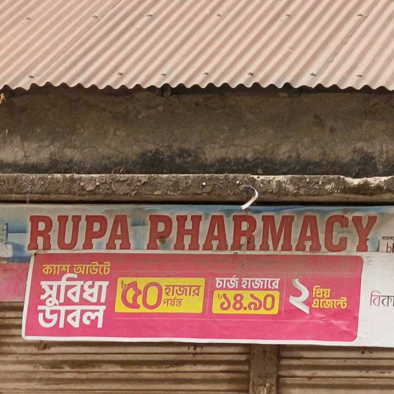 Rupa Pharmacy 