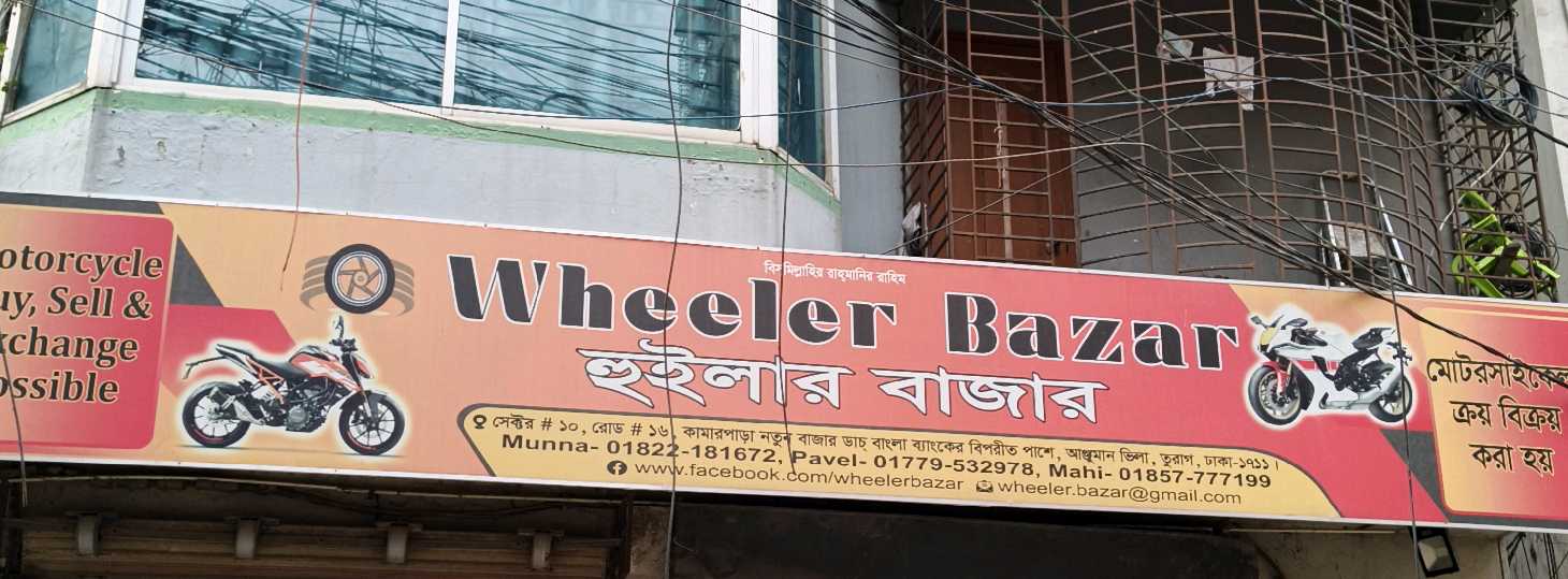 Wheeler Bazar