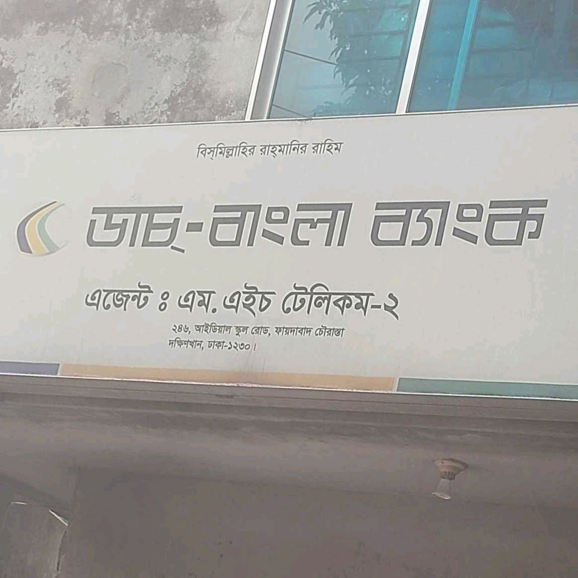 Dutch-Bangla Bank - Faydabad