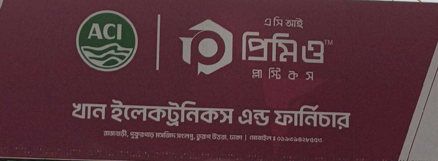 Khan Electronics And Furniture 