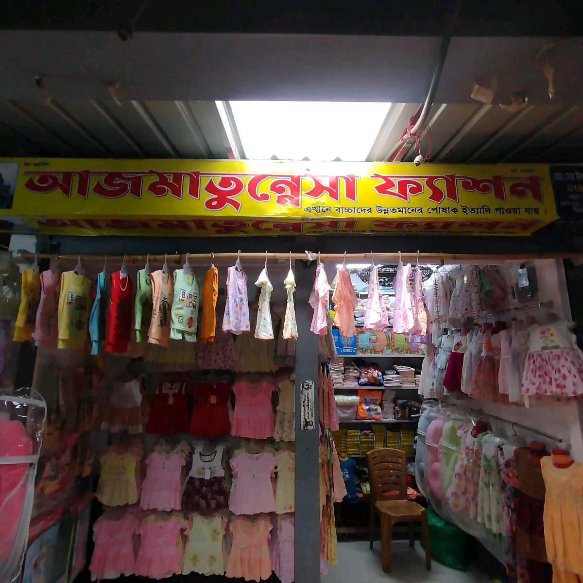 Azmatunnesa Fashion