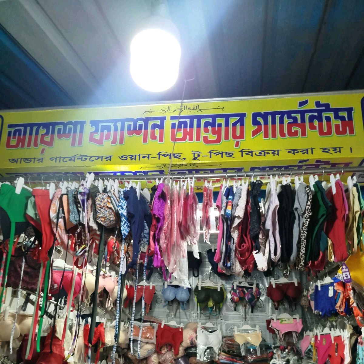Ayesha Fashion Under Garments 