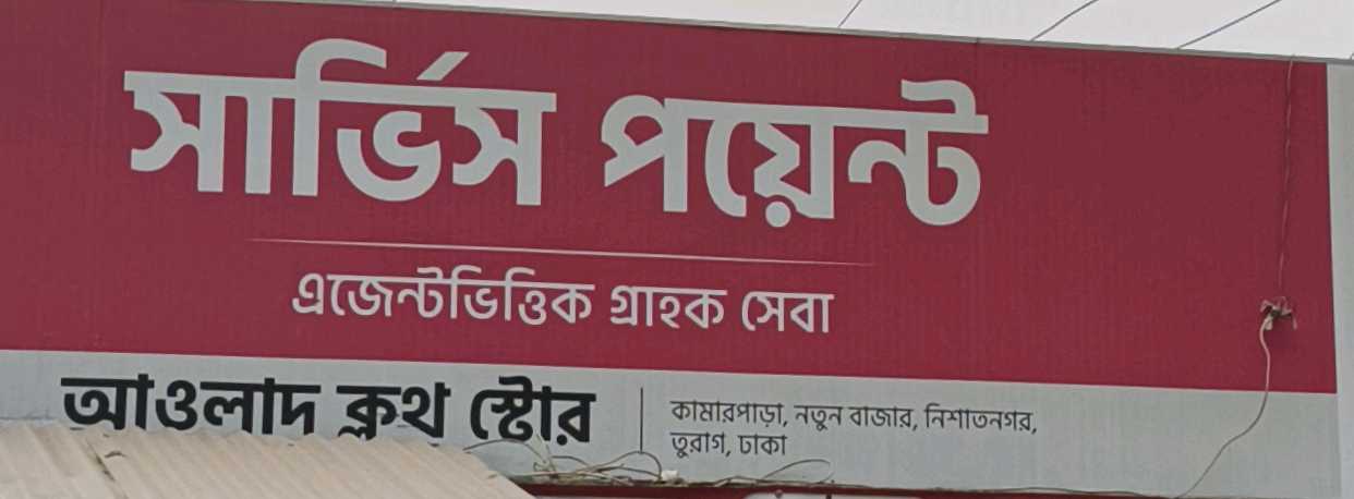 Awlad Cloth Store 