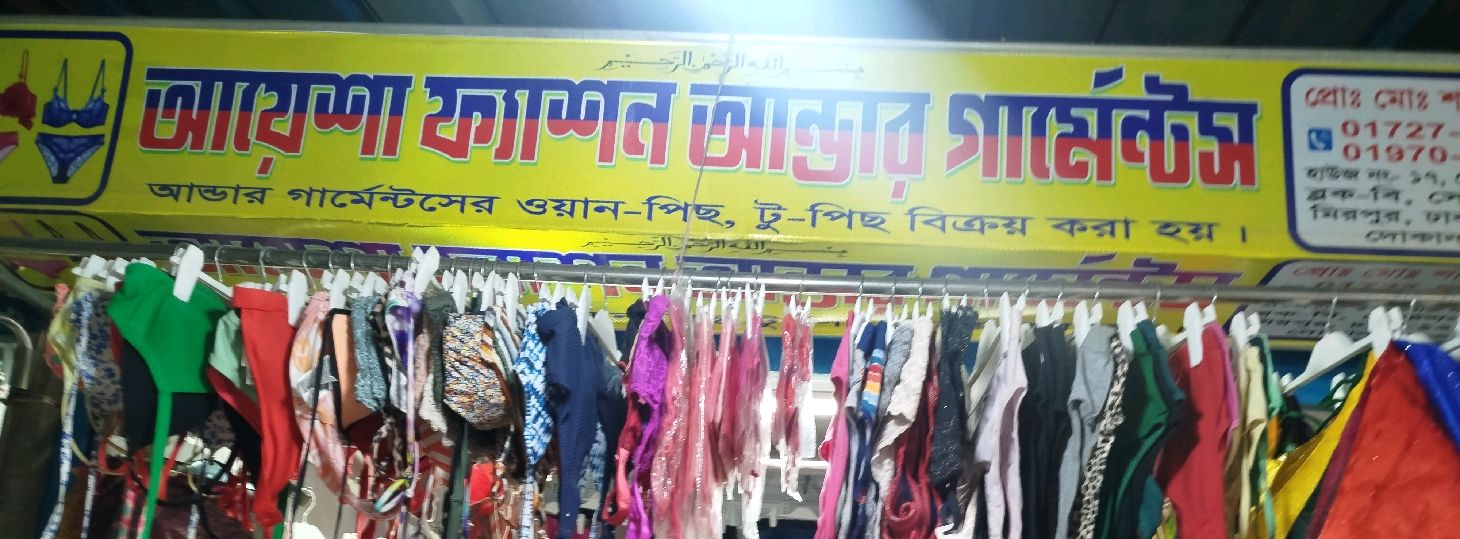 Ayesha Fashion Under Garments 