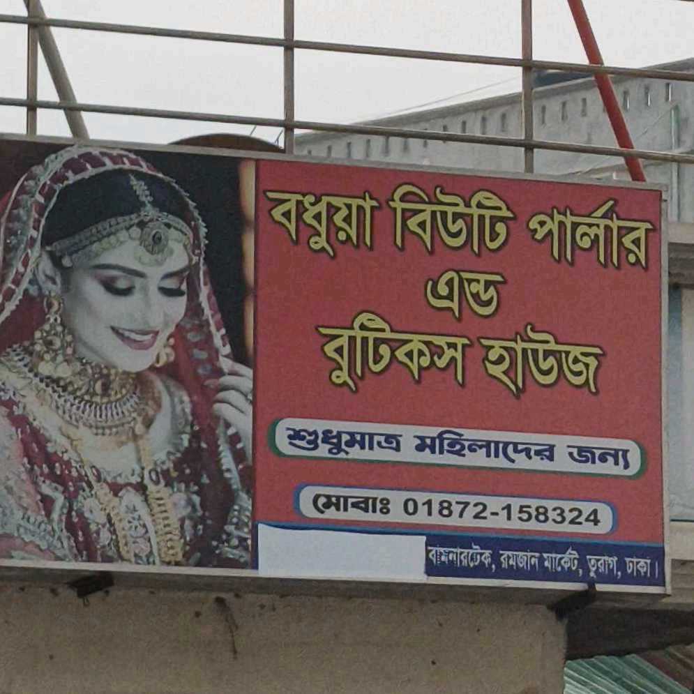Bodhua Beauty Parlour And Boutique House