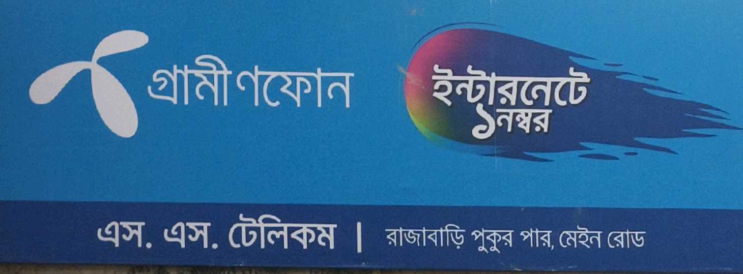 S.S Telecom
