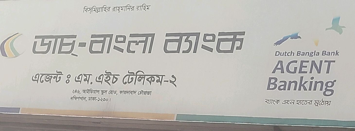 Dutch-Bangla Bank - Faydabad