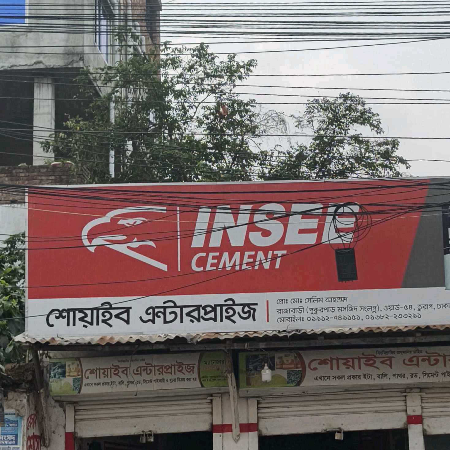 Shoyaib Enterprise 