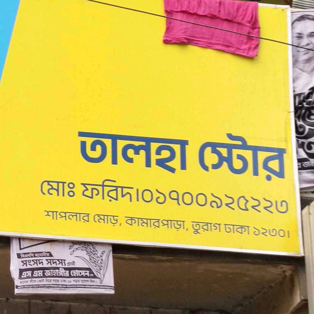 Talha Store 
