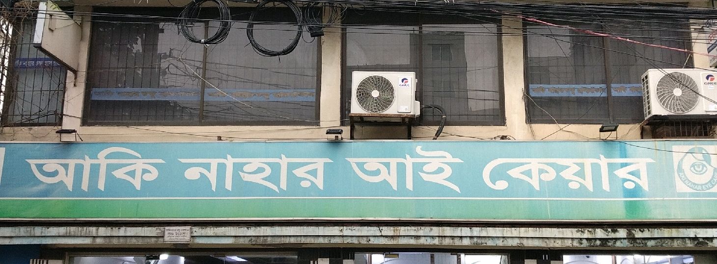 Aki Nahar Eye Care