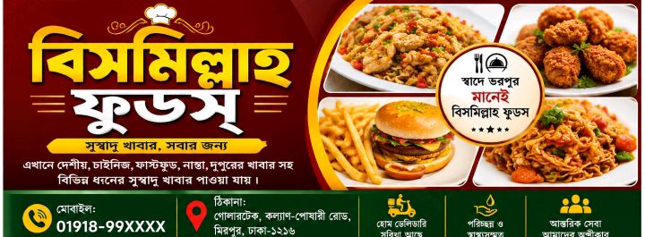 Bismillah Foods - Bismillah Foods