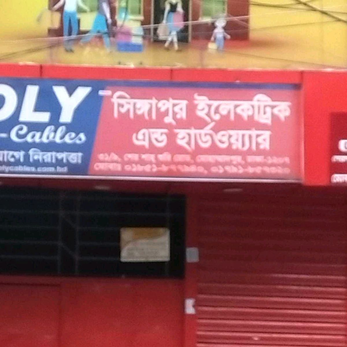Singapore Electronic And Hardware  - Mohammadpur