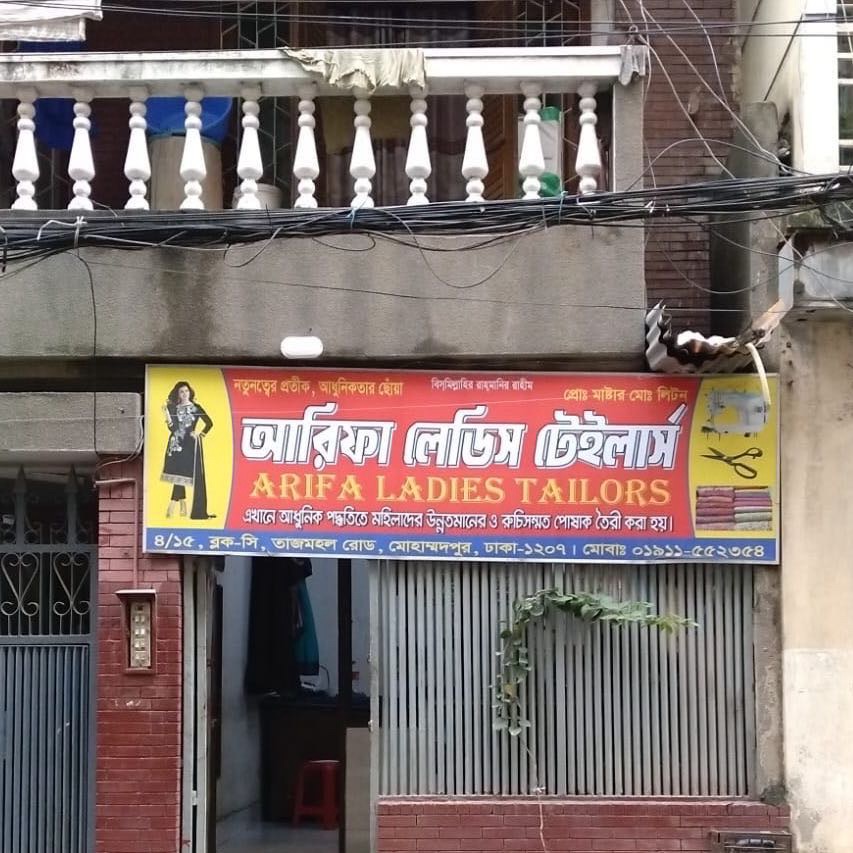 Arifa Ladies Tailor 