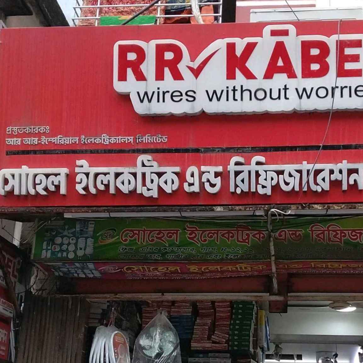 Sohel Electric And Refrigeration 