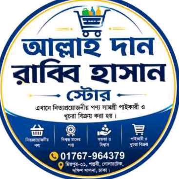 Allah Dan Rabbi Hasan Store - Allah Dan Rabbi Hasan Store