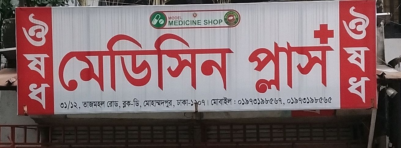 Medicine Plus 