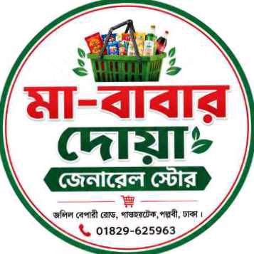 Ma-Babar Doya General Store - Ma-Babar Doya General Store