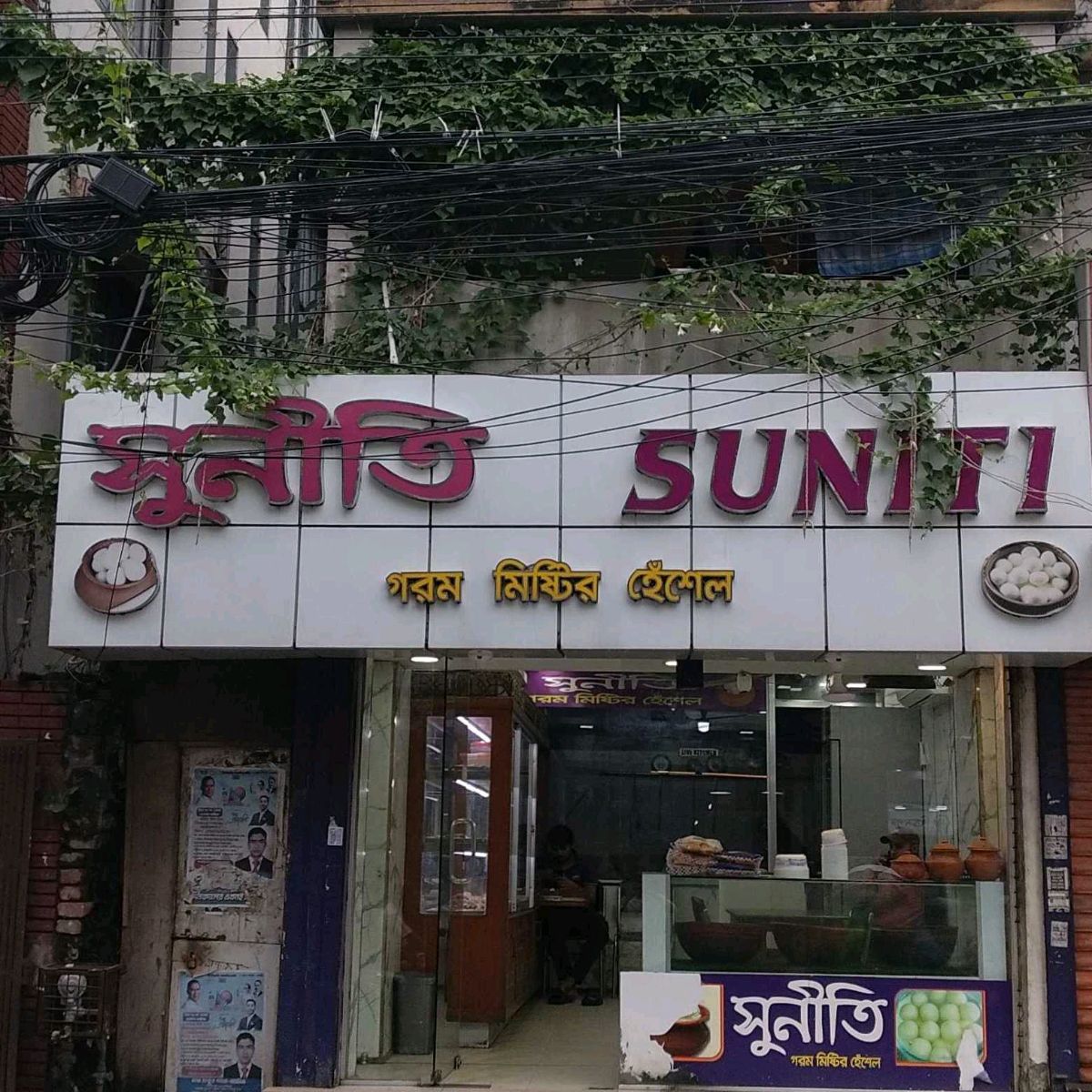 Suniti