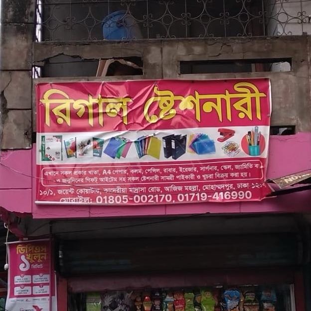 Regal Stationary 