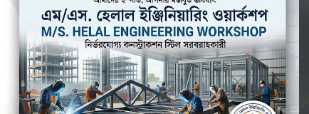 M/S. Helal Engineering Workshop - M/S. Helal Engineering Workshop