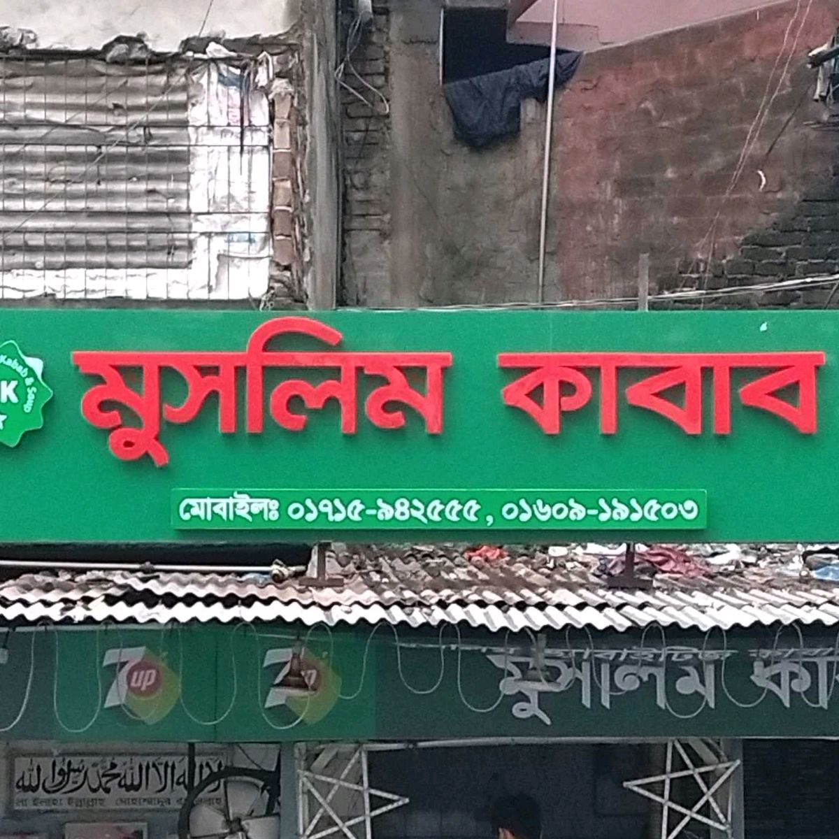 Muslim Kabab