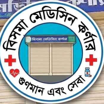 Bishwa Medicine Corner - Bishwa Medicine Corner