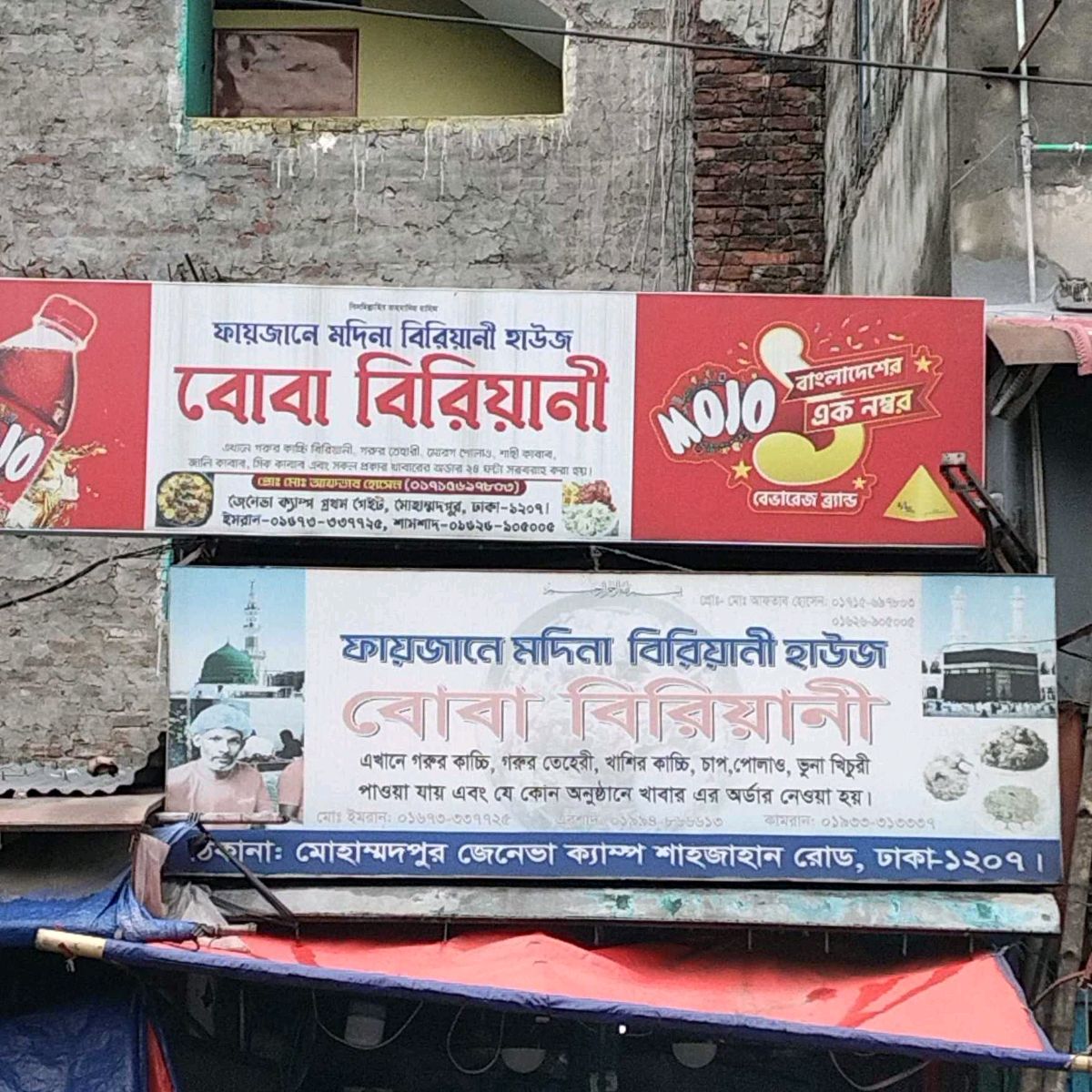 Boba Biriyani 