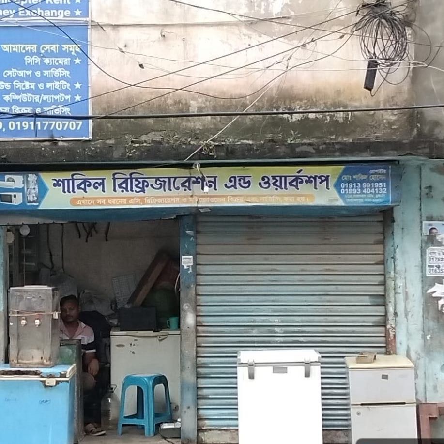 Shakil Refrigeration And Workshop