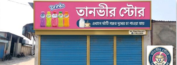 Tanvir Store - Tanvir Store