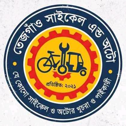 Tejgaon Cycle & Auto - Tejgaon Cycle & Auto