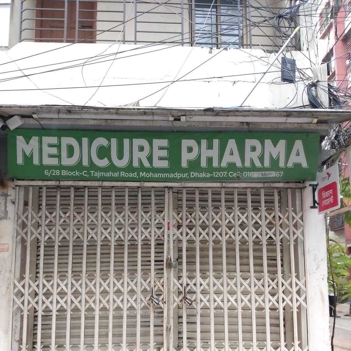 Medicure pharmq