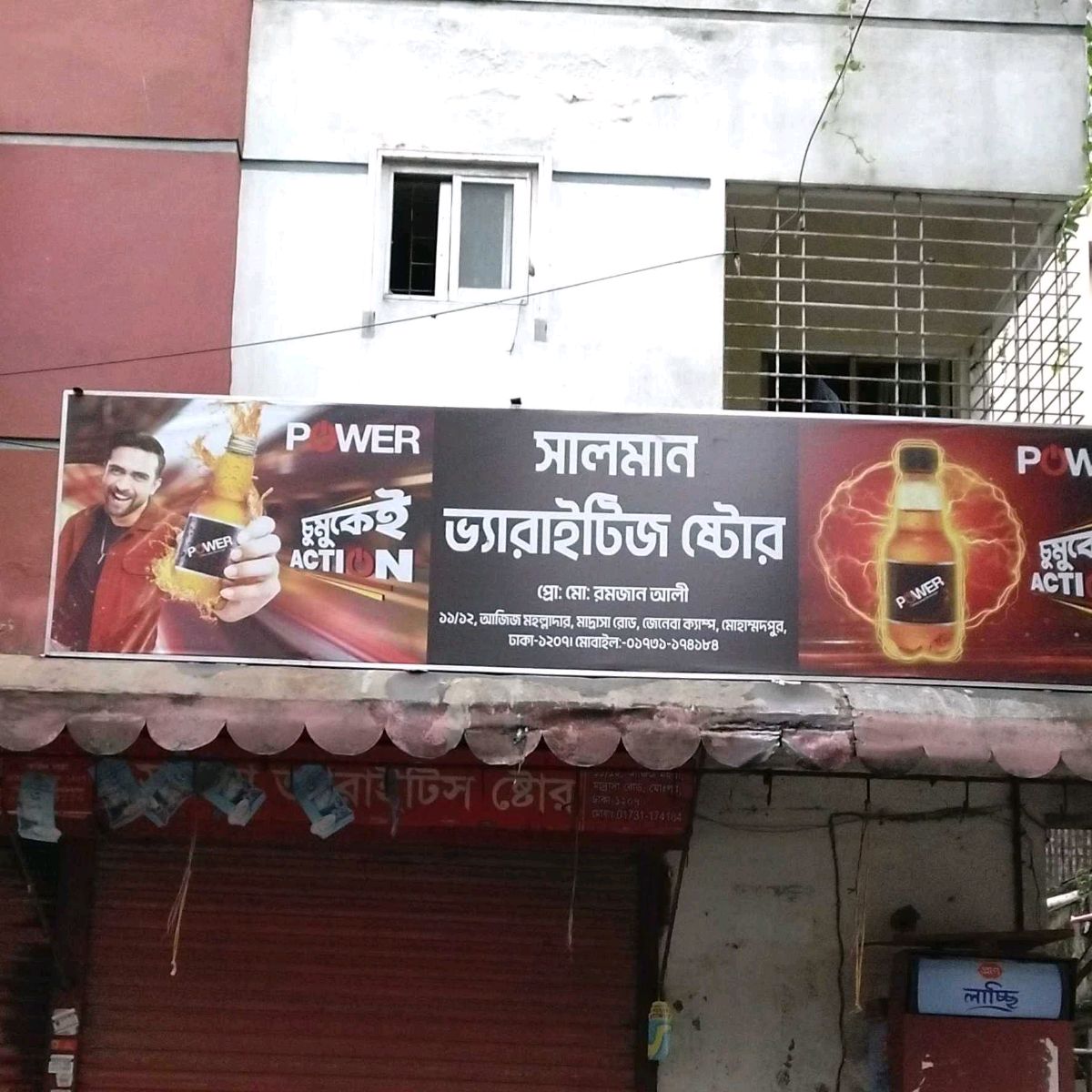 Salman Varaities Store 