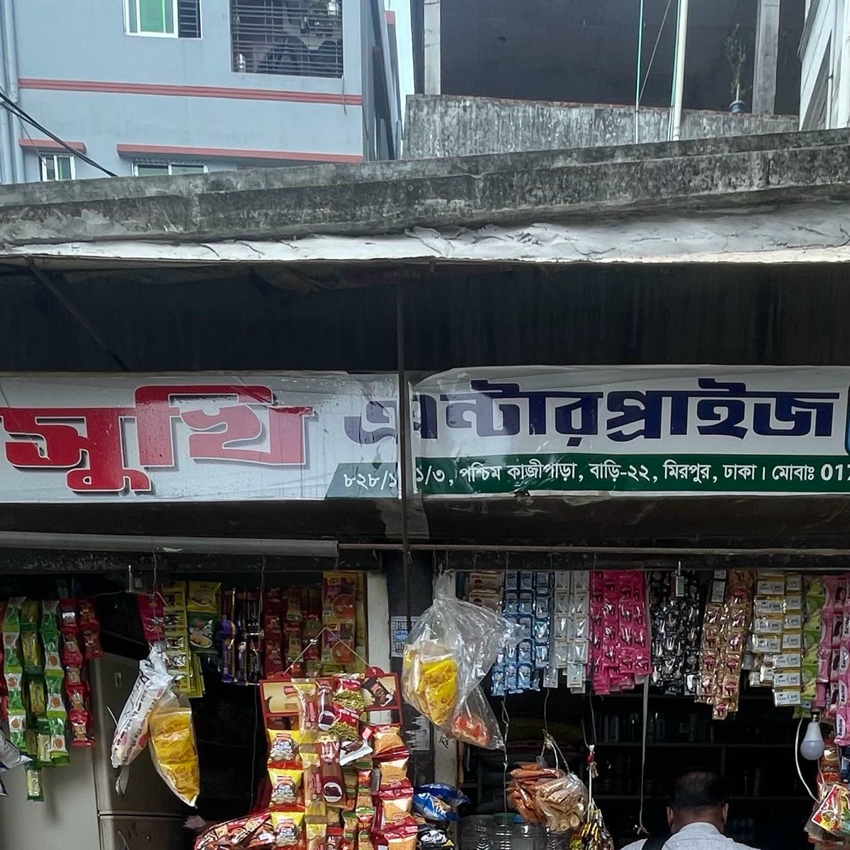 Shukhi Enterprise 