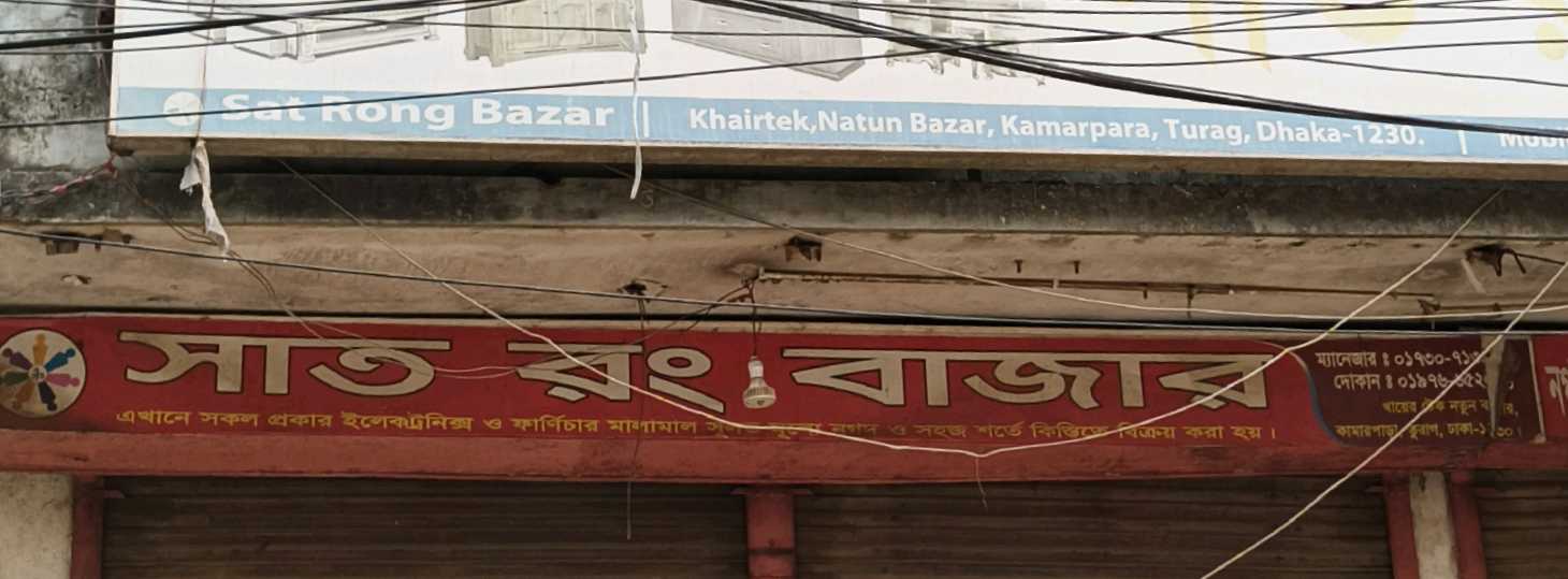 Shat Rong Bazar