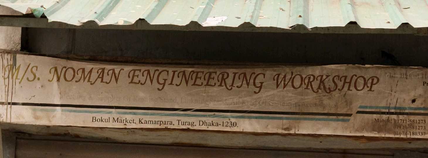 M/S Noman Engineering Workshop 