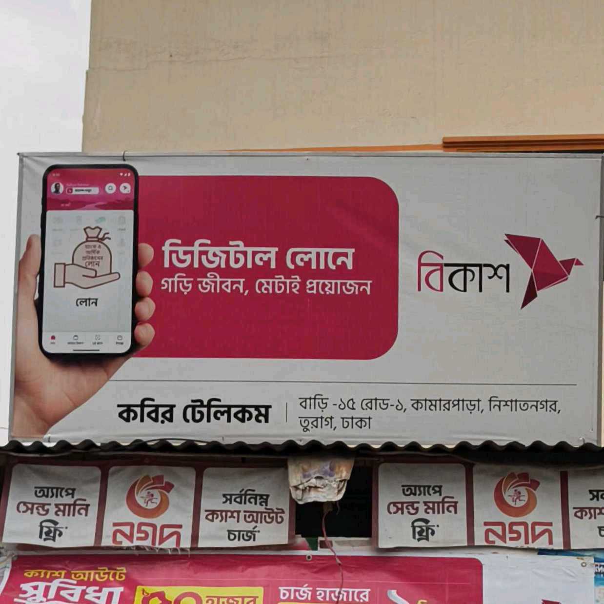 Kabir Telecom 