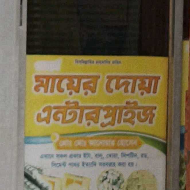 Mayer Dua Enterprise 