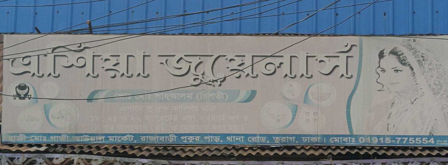Asia Jewelers 