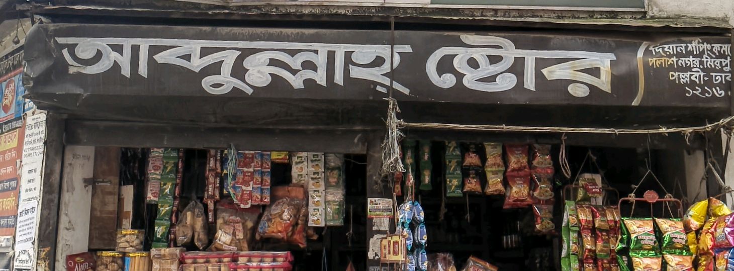 Abdullah Store 