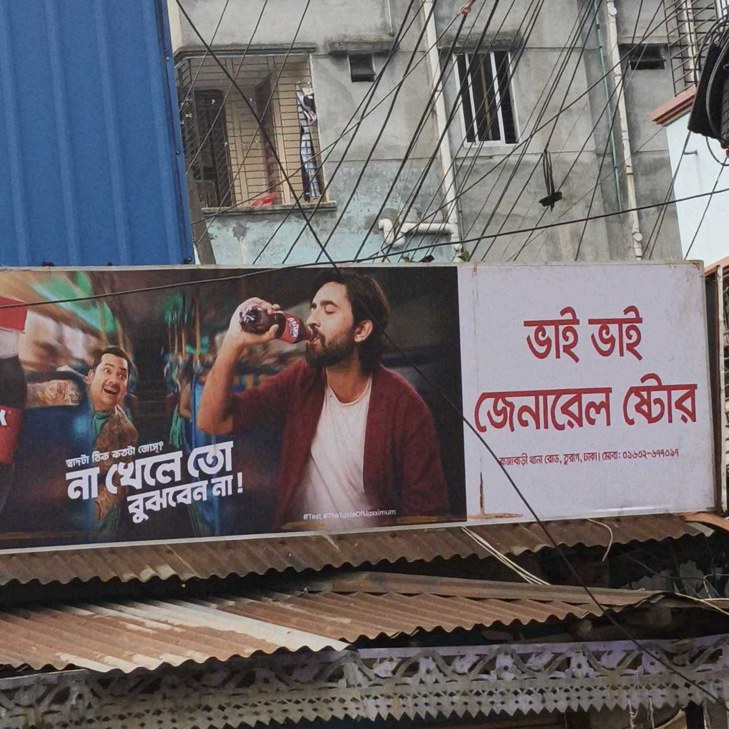 Bhai Bhai General Store 