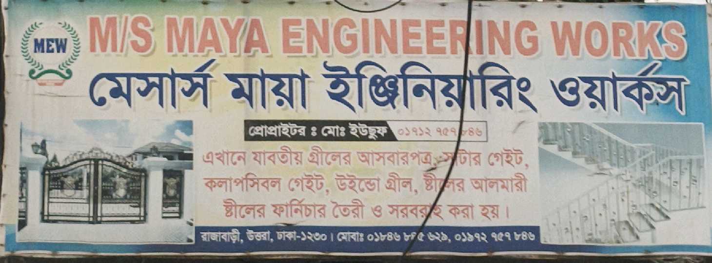 M/S Maya Engineering Work's 