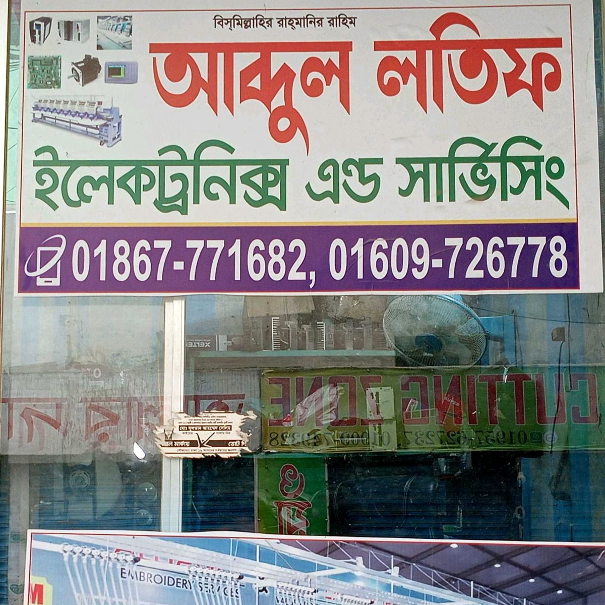 Abdul Latif Electronics & Servicing