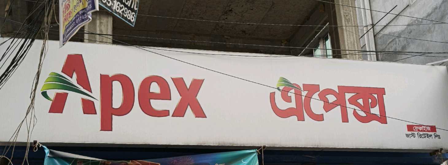 Apex  - Kamarpara